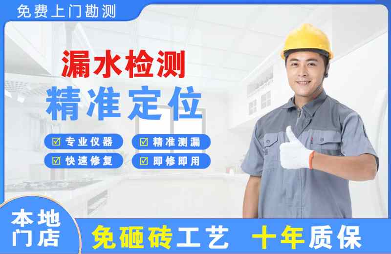 德惠漏水检测精准定位
